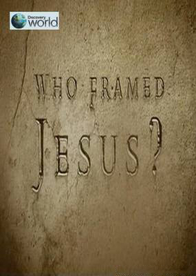 Кто подставил Иисуса?
