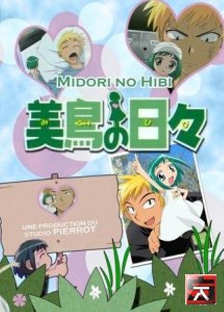 Дни Мидори - Смотреть аниме онлайн!!