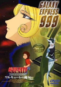 Галактический экспресс 999 - Смотреть аниме онлайн!!