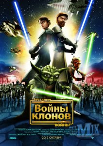 Звездные войны: Войны клонов (2 сезон) - Смотреть аниме онлайн!!